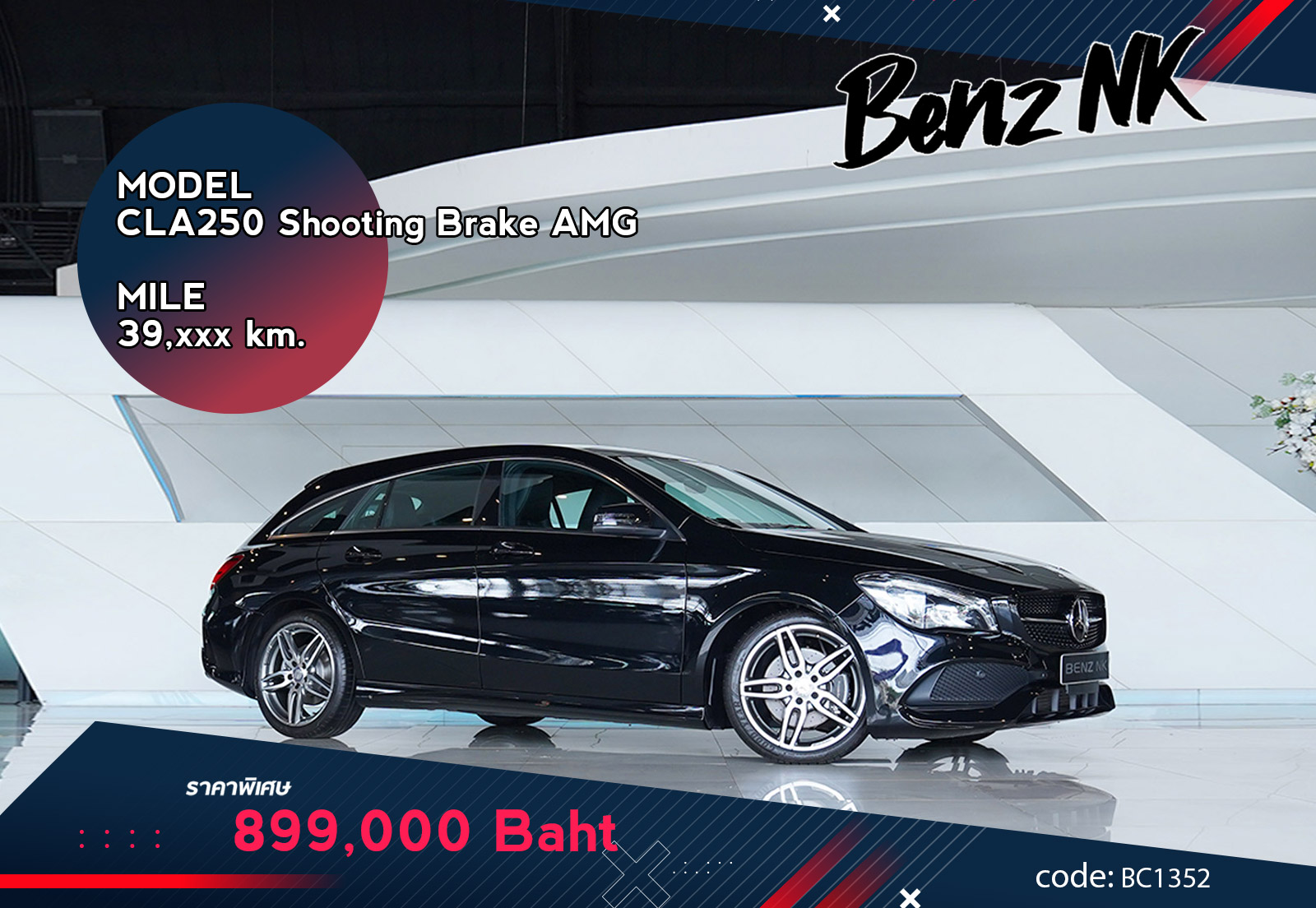 CLA250 Shooting Brake AMG Facelift